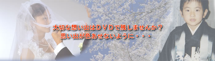 DVDϊ/DVDRs[/rfI_rÕJgE (JgEEfBAE{g[/LЃJgE)